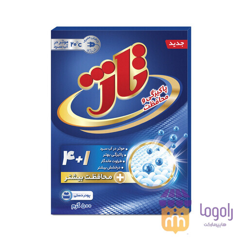 عکس  پودر دستی 500 گرمی تاژ