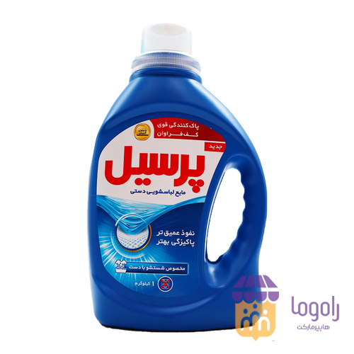 عکس  (پرسیل) مایع لباسشویی دستی 1000 گرمی