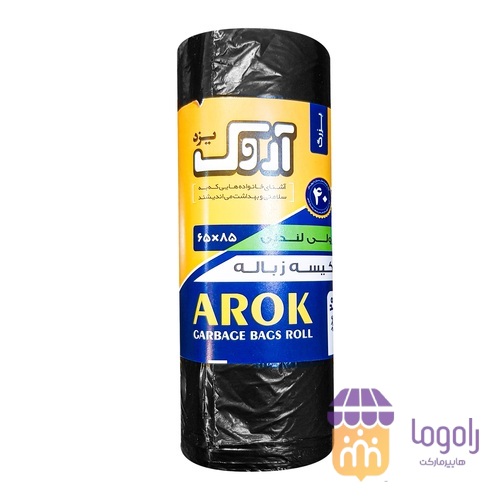 عکس  آروک کیسه زباله رولی ضخیم نیم کیلویی