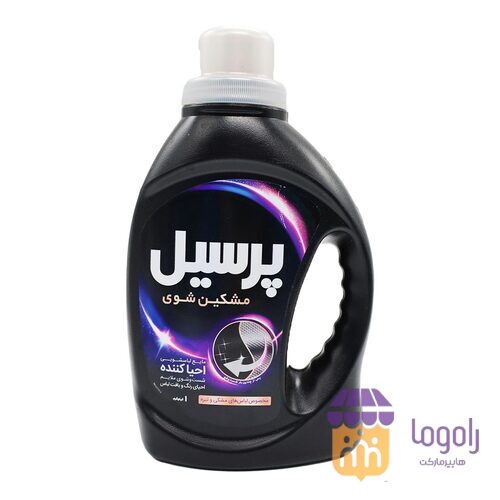 عکس  (پرسیل) مایع لباسشوئی1لیتری مشکی