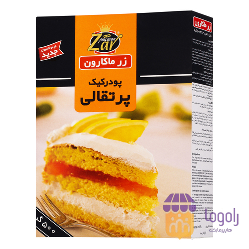 عکس  پودر کیک پرتقالی زر 500گرمی