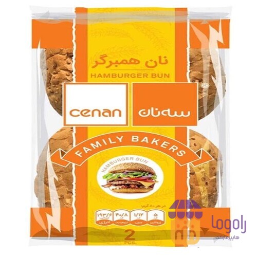 عکس  سه نان  برگر دو عددی 